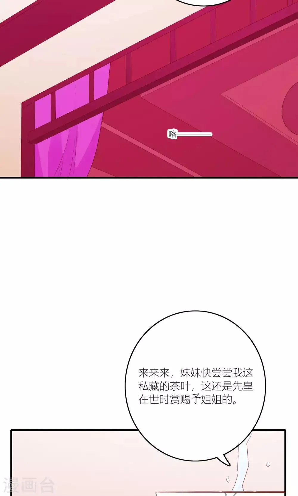 第60话 第18页