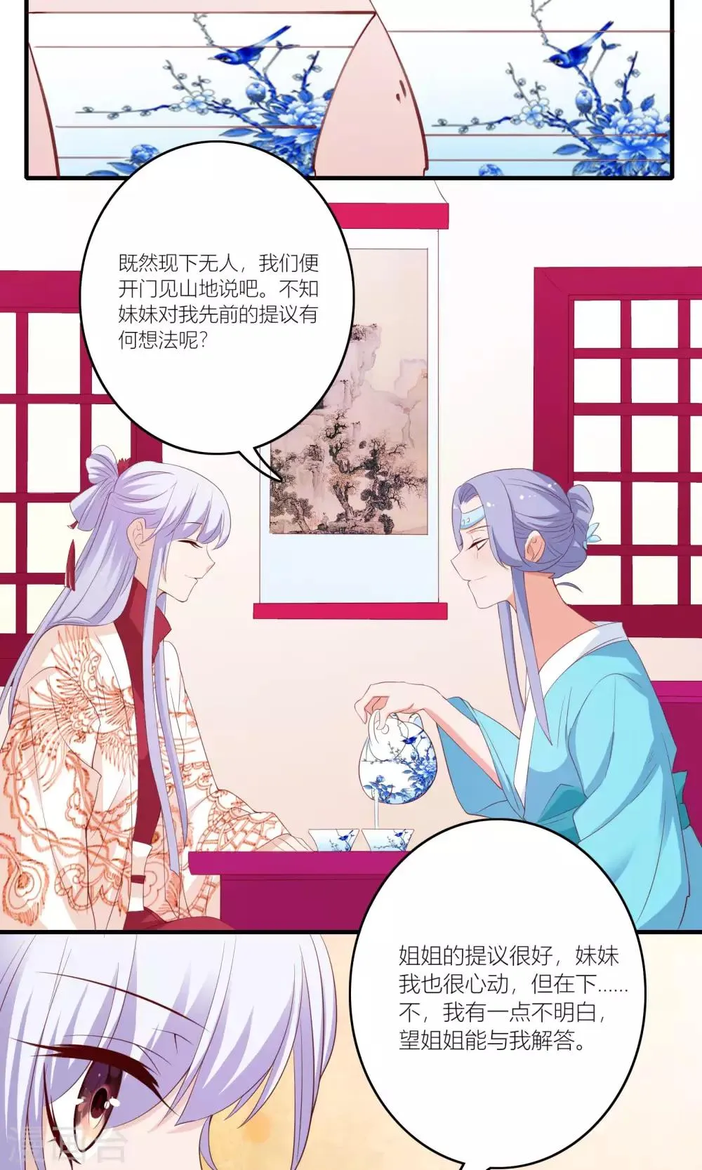 第60话 第19页