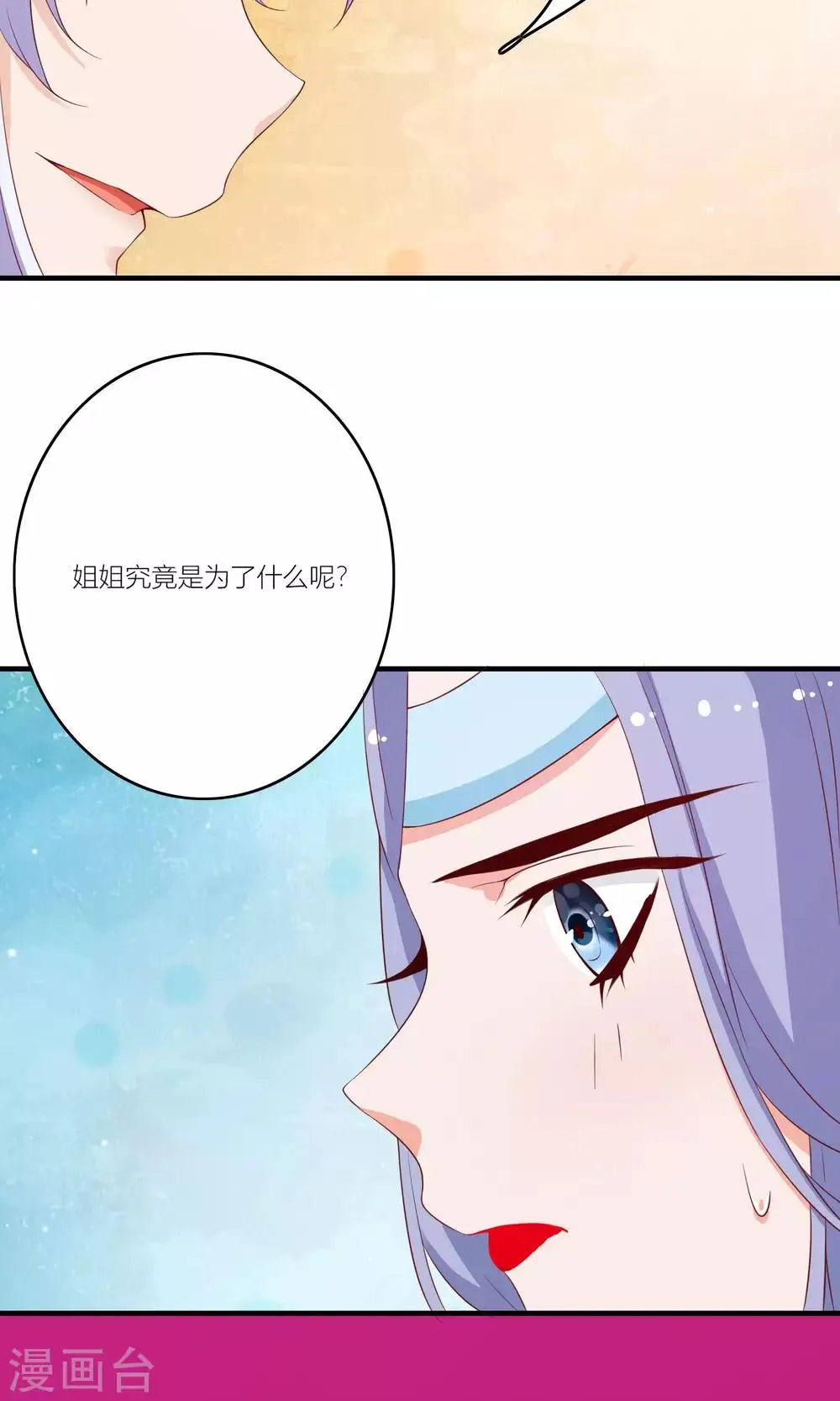 第60话 第20页