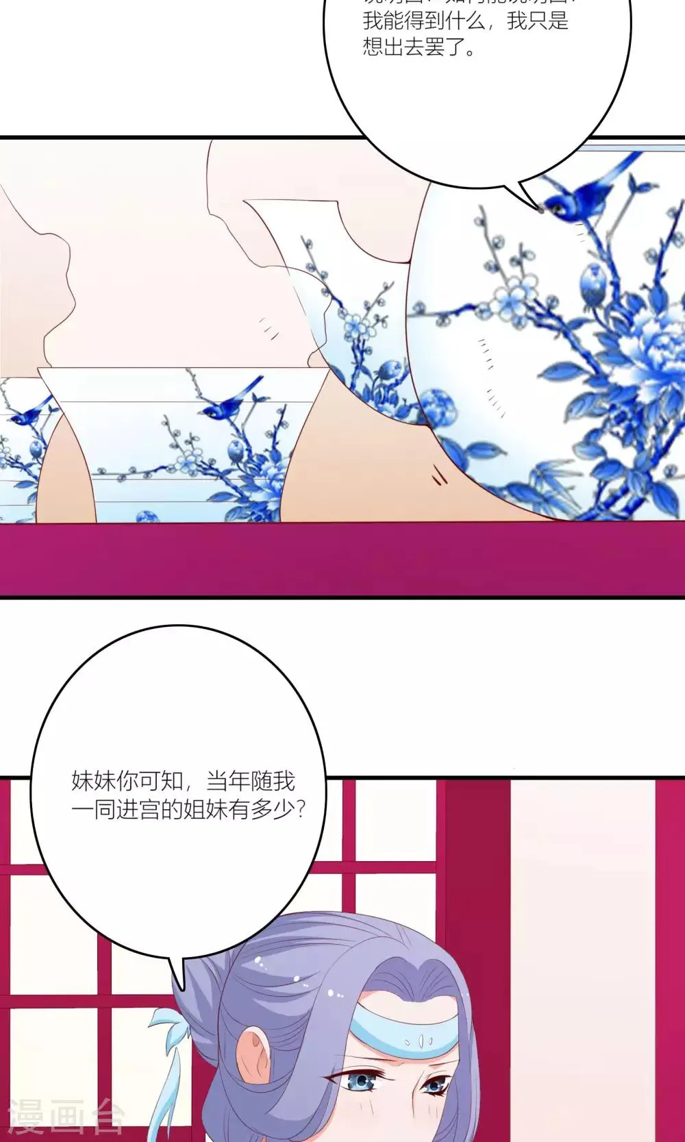 第60话 第24页