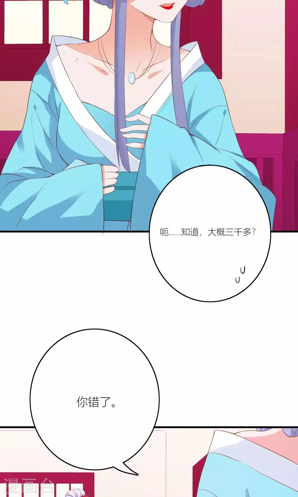 第60话 第25页