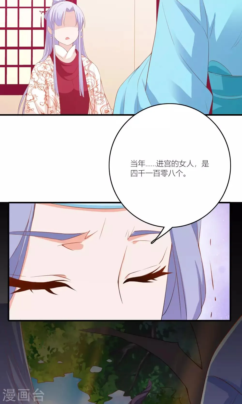 第60话 第26页