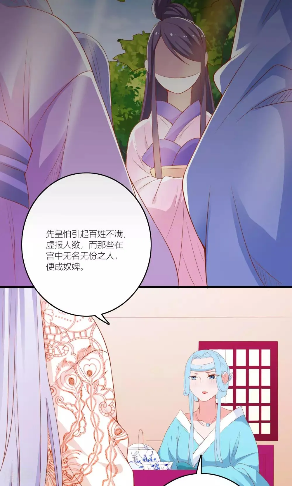 第60话 第27页