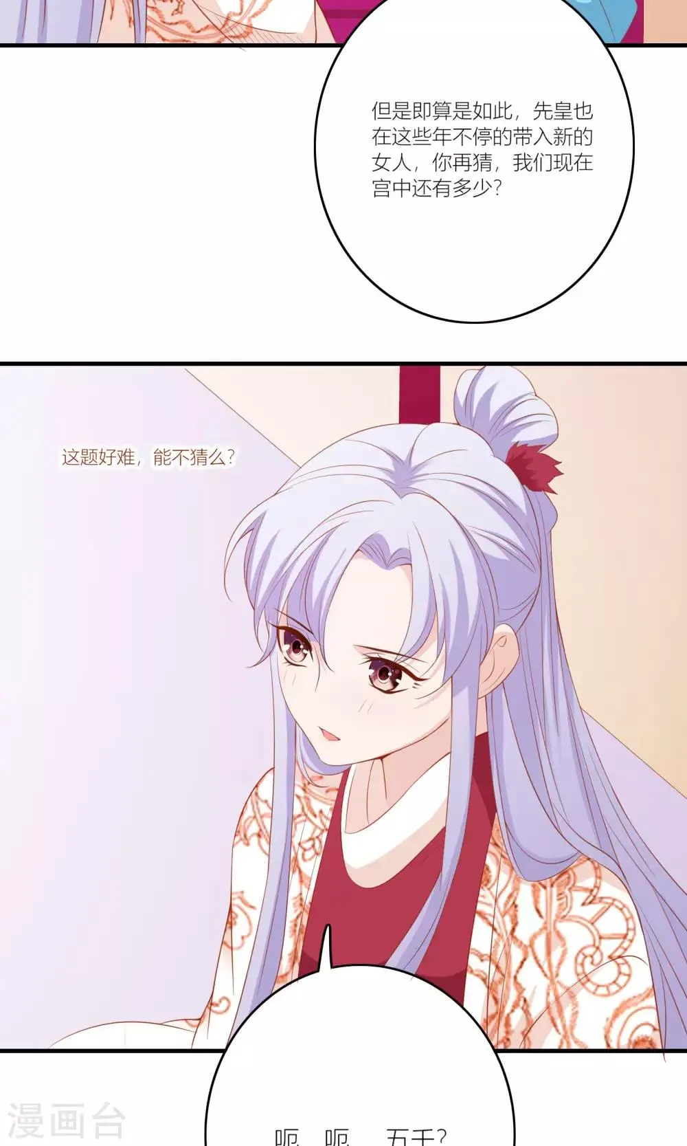 第60话 第28页