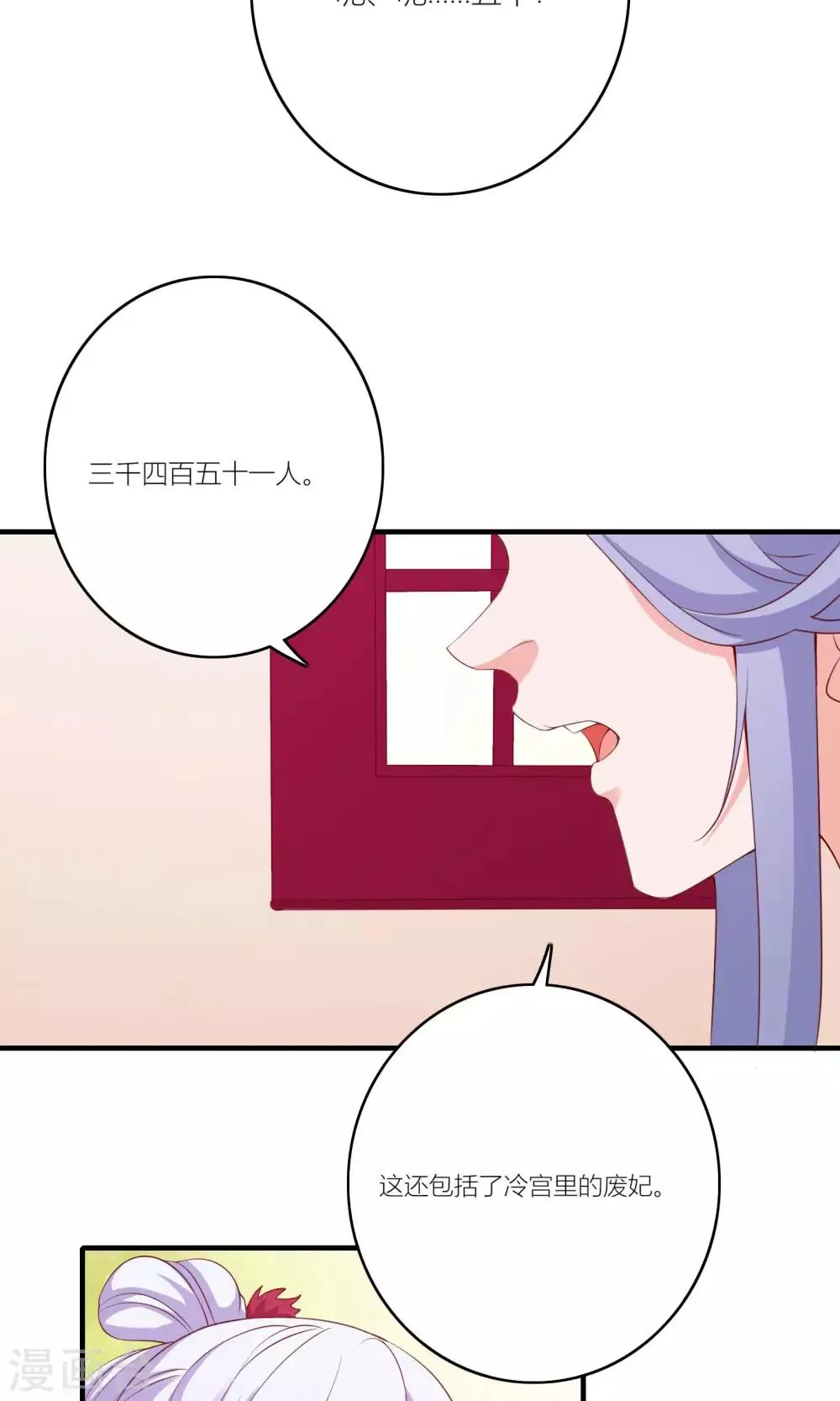 第60话 第29页