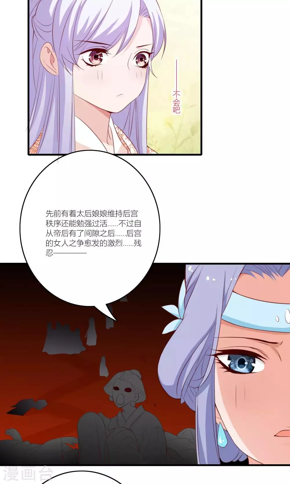 第60话 第30页