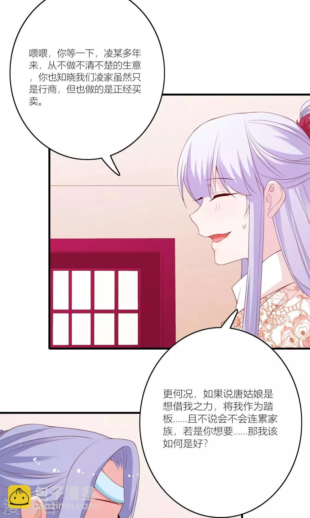 第60话 第31页