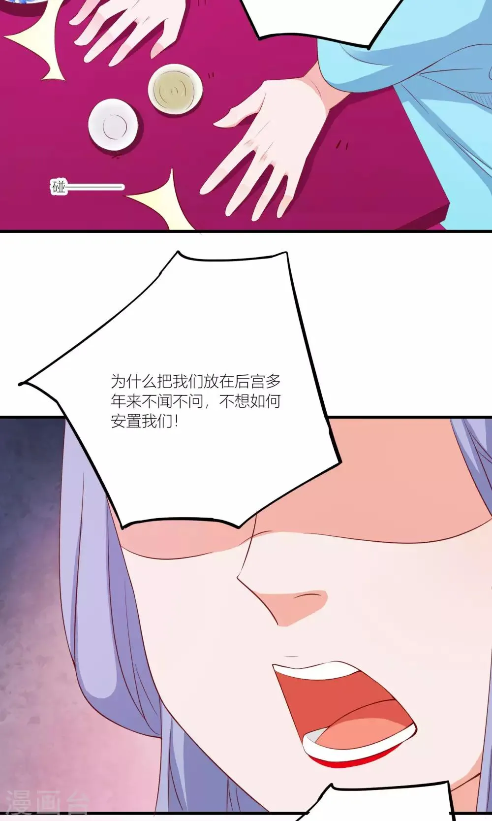 第60话 第33页