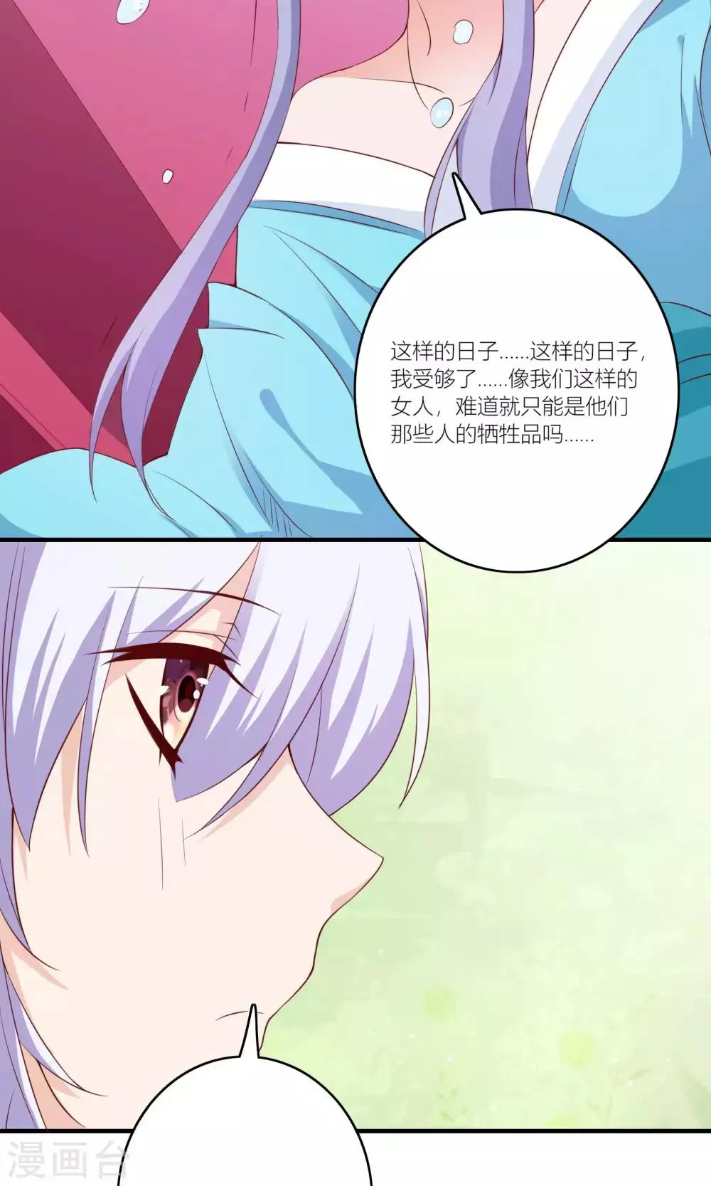 第60话 第35页
