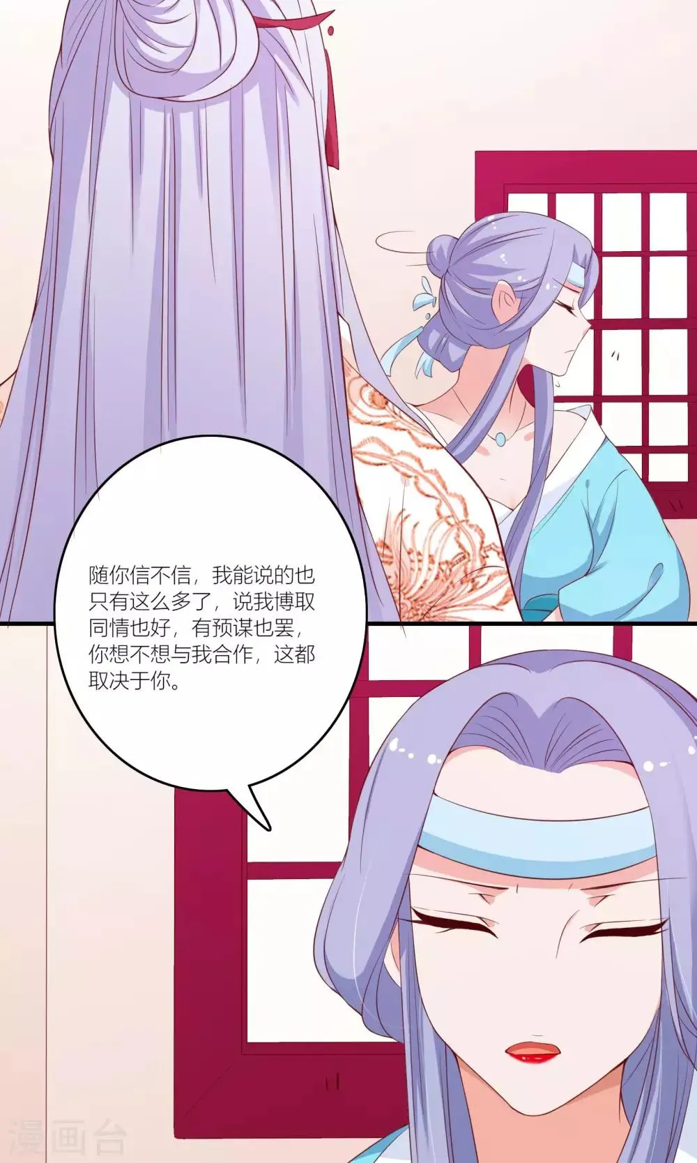 第60话 第37页
