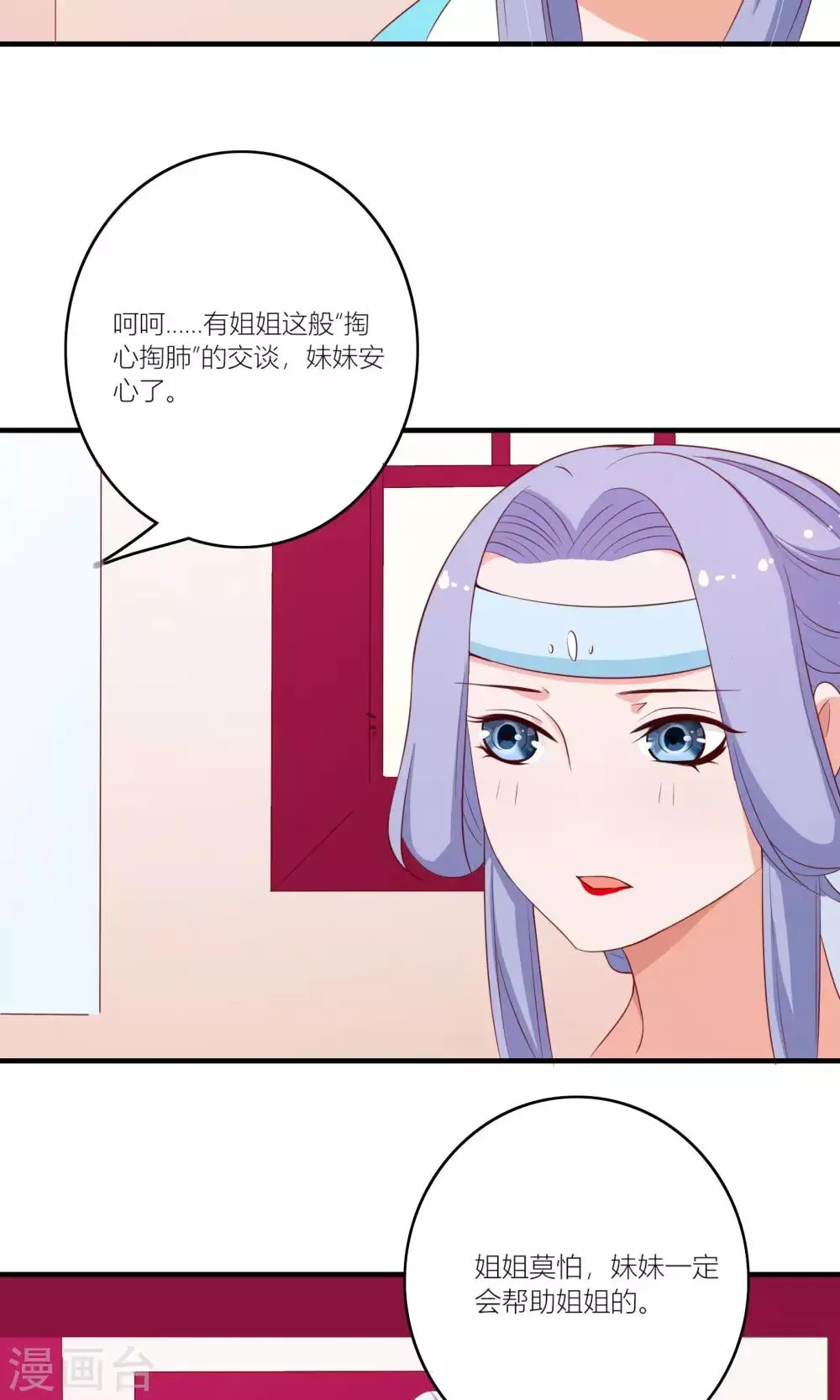 第60话 第38页