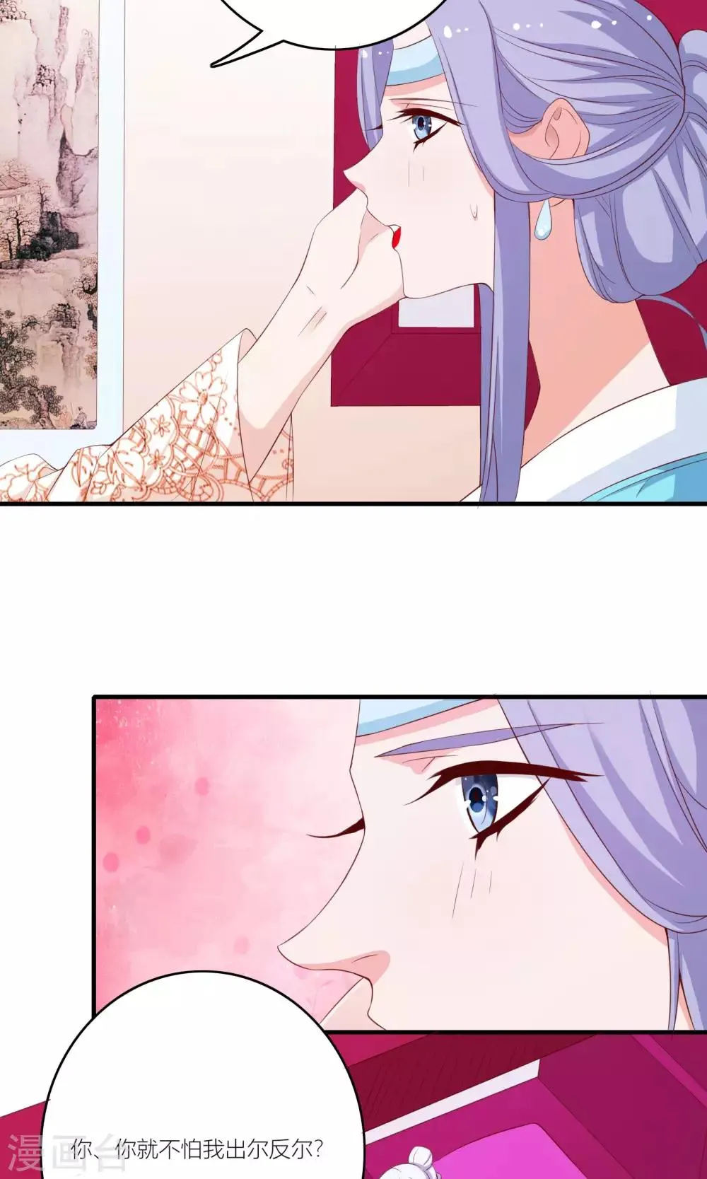 第60话 第40页