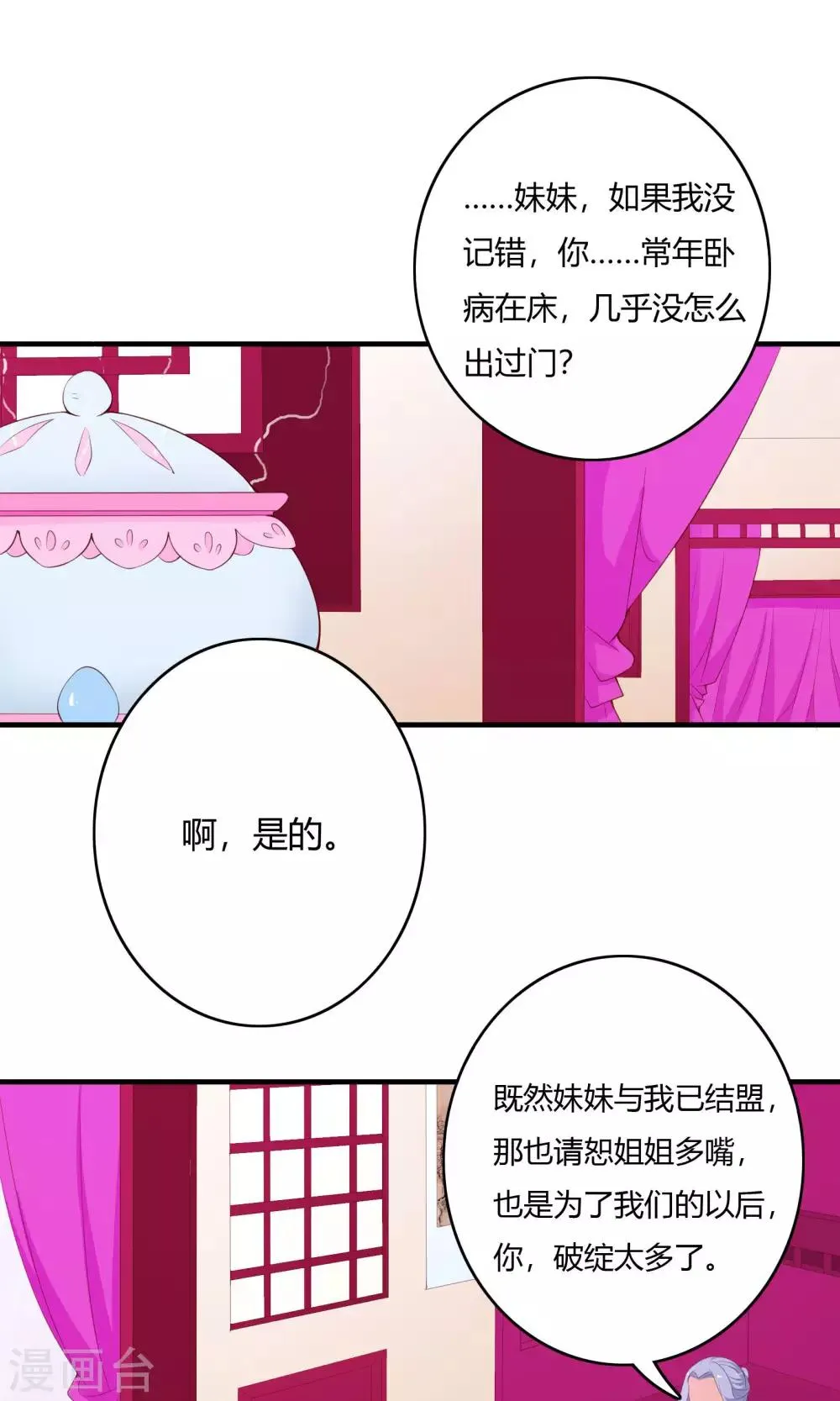 第61话 第1页