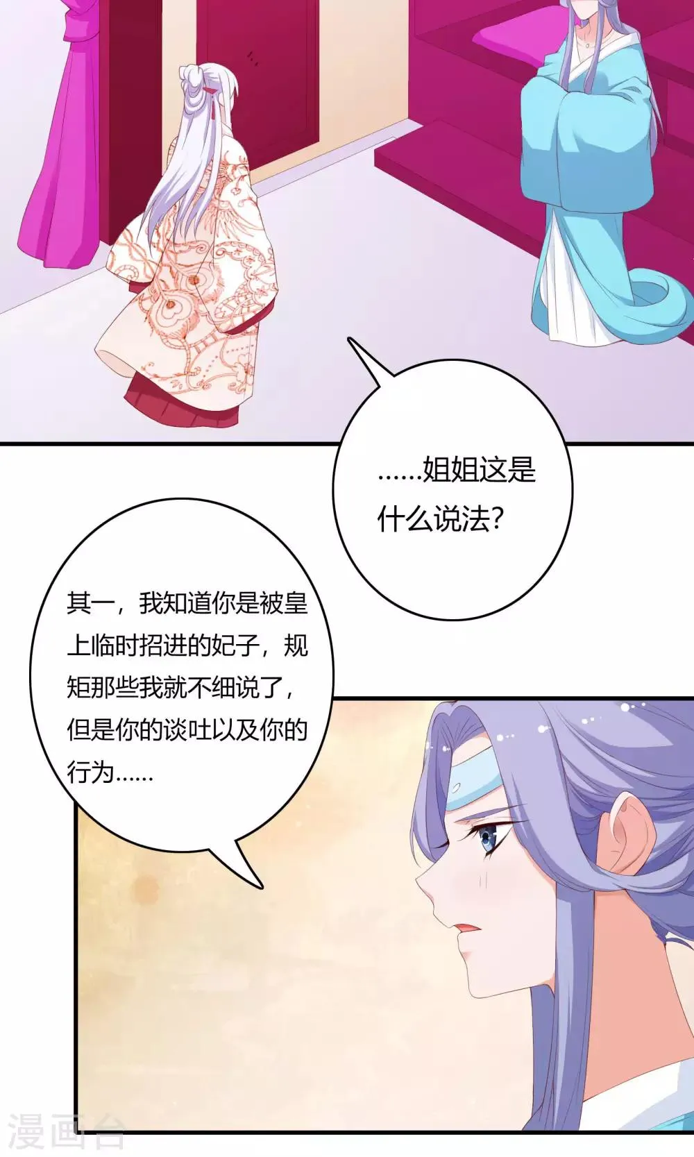 第61话 第2页