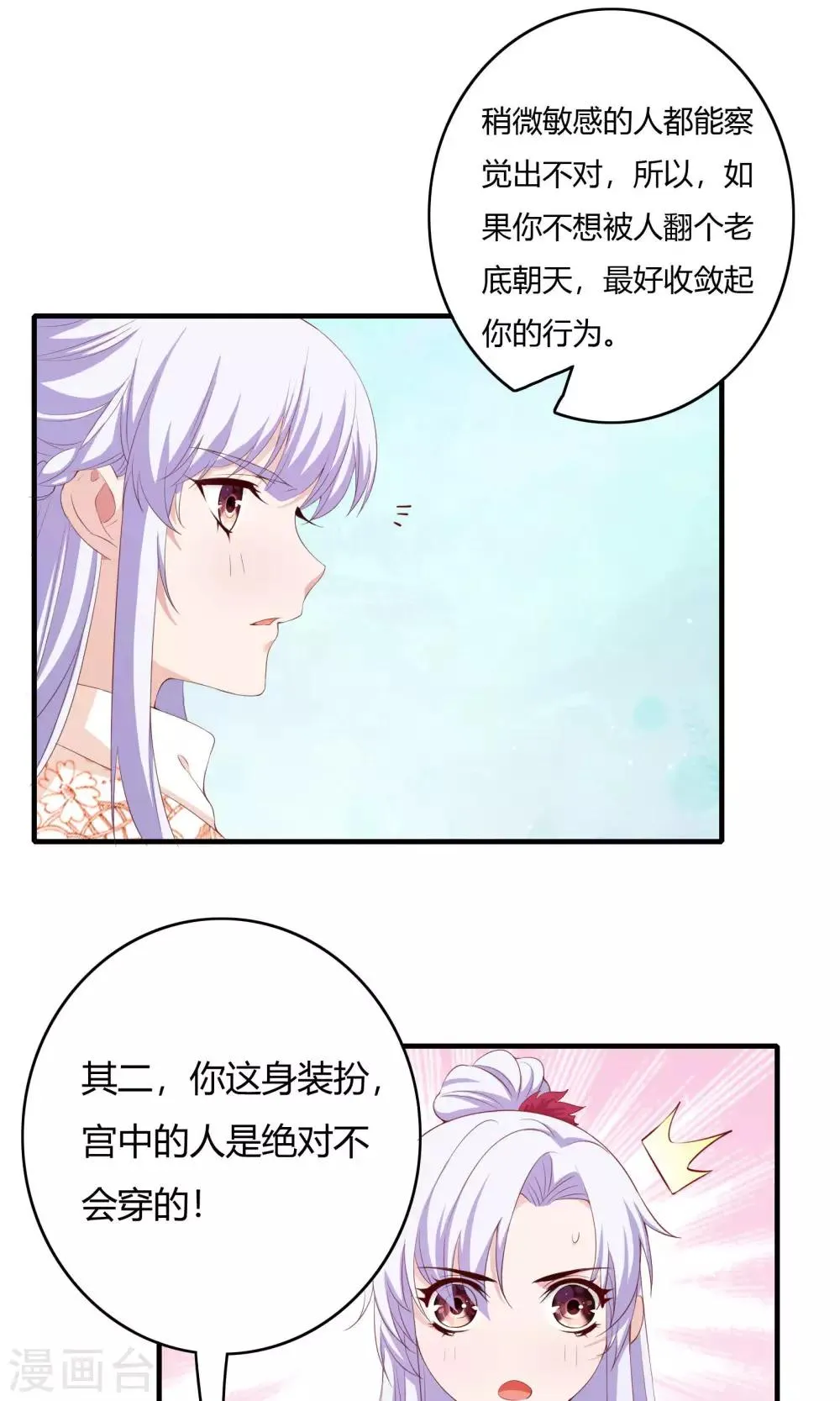 第61话 第3页