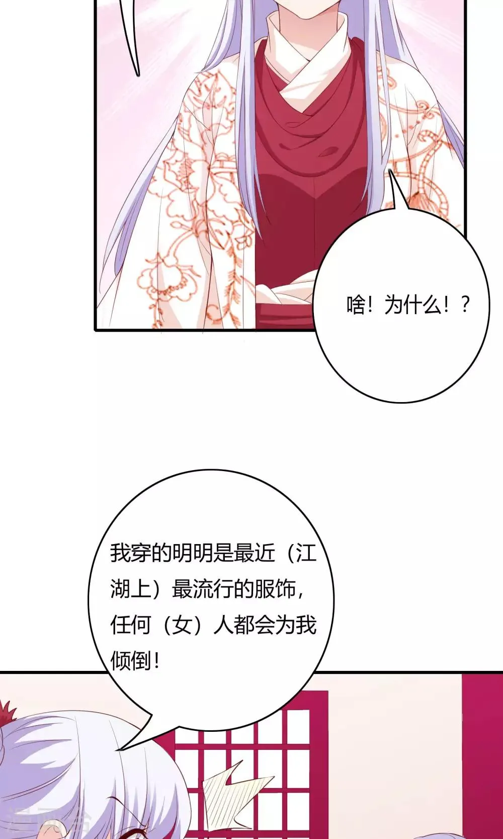 第61话 第4页