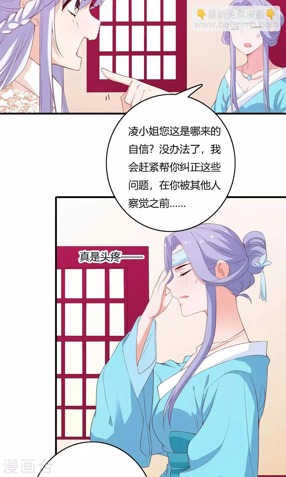 第61话 第5页