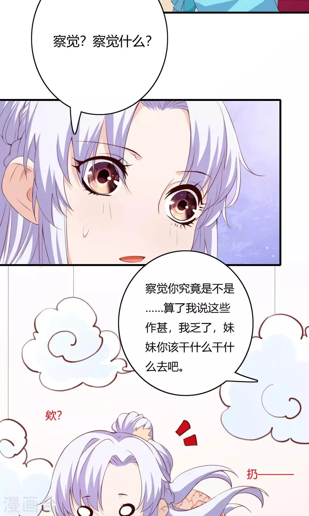 第61话 第6页
