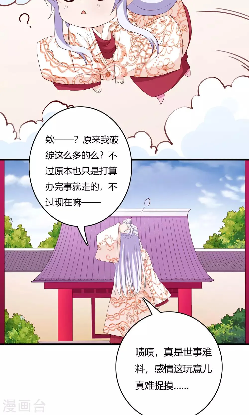 第61话 第7页