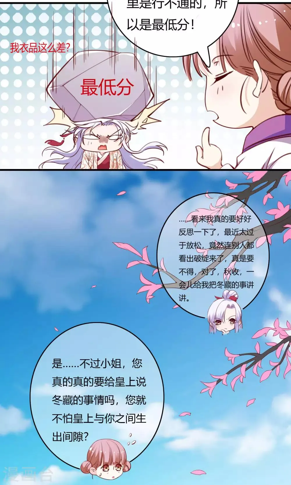 第61话 第9页