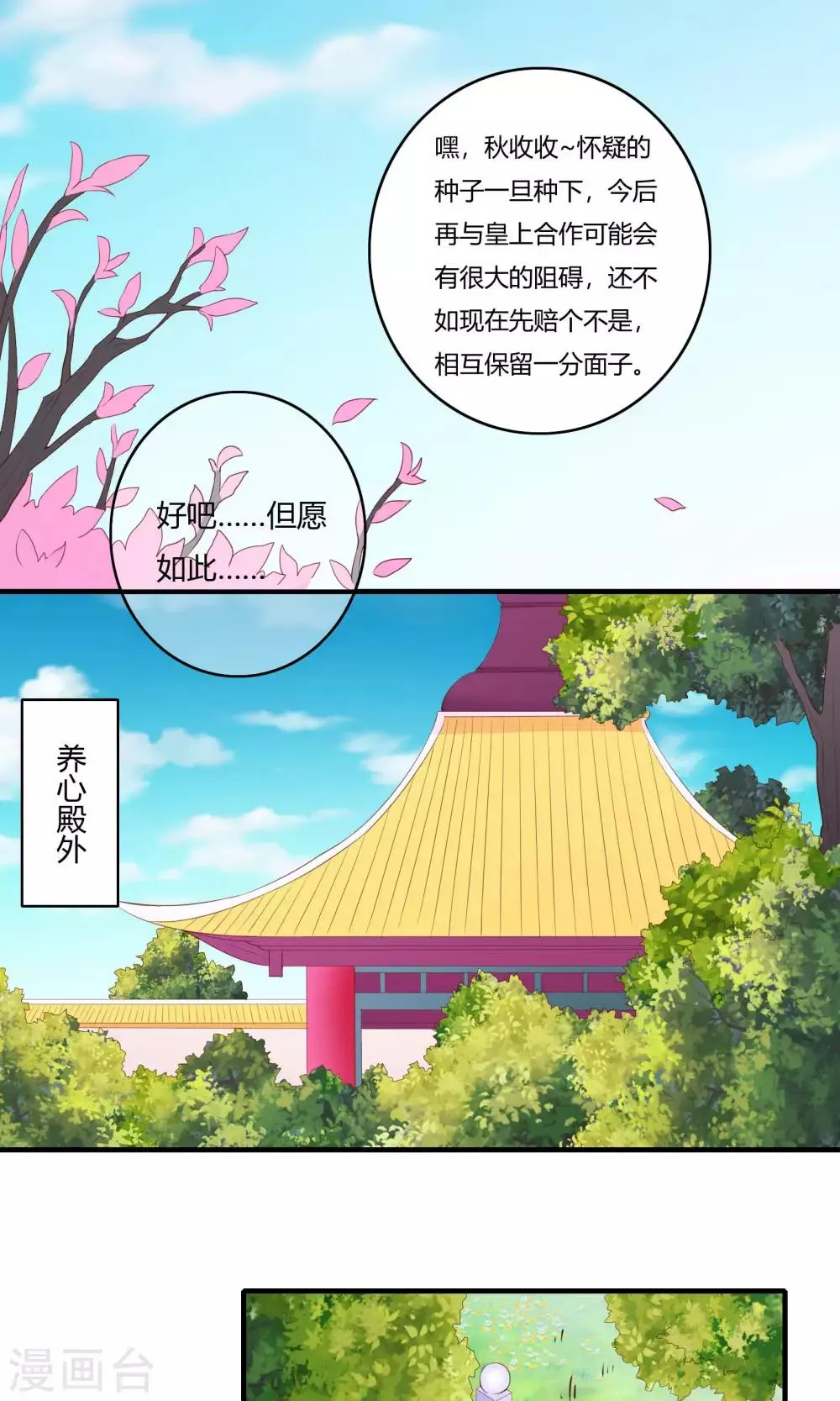 第61话 第10页