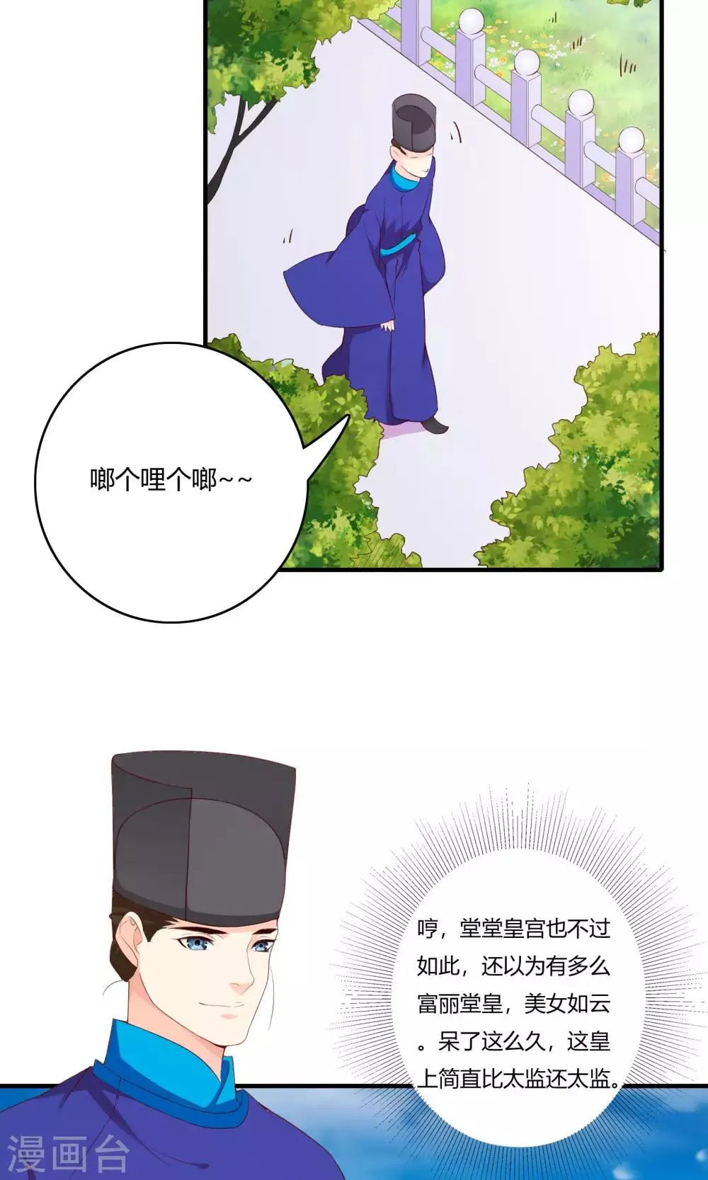 第61话 第11页