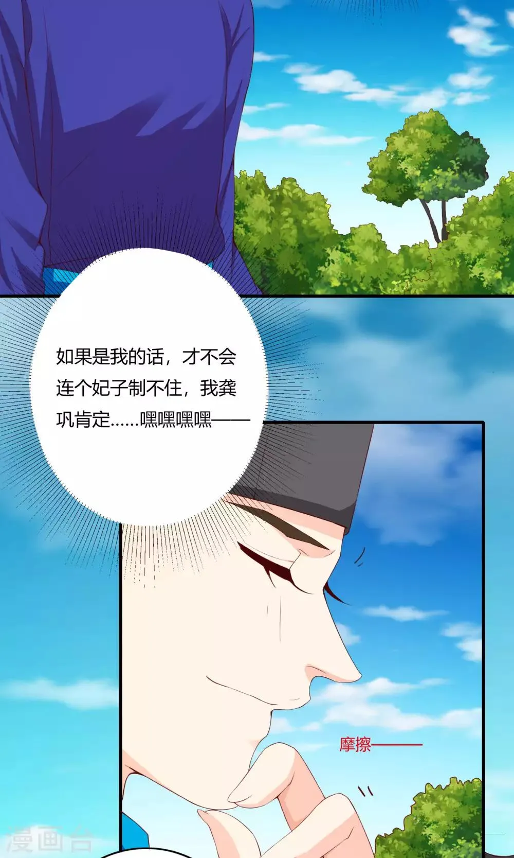 第61话 第12页