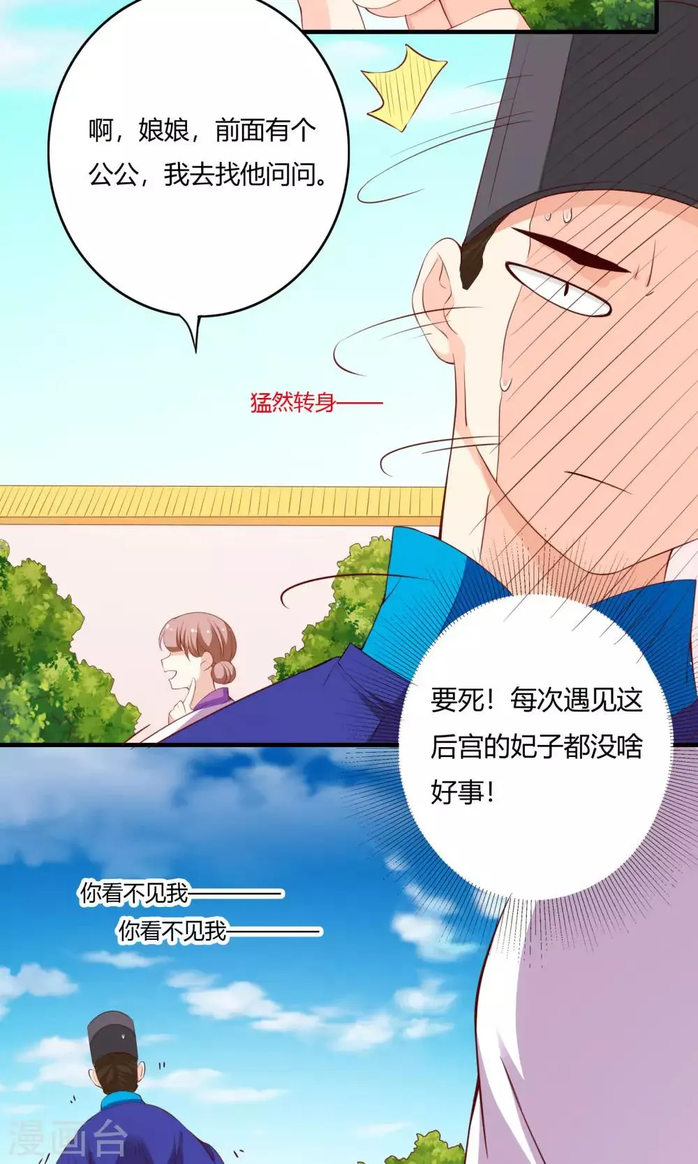 第61话 第13页