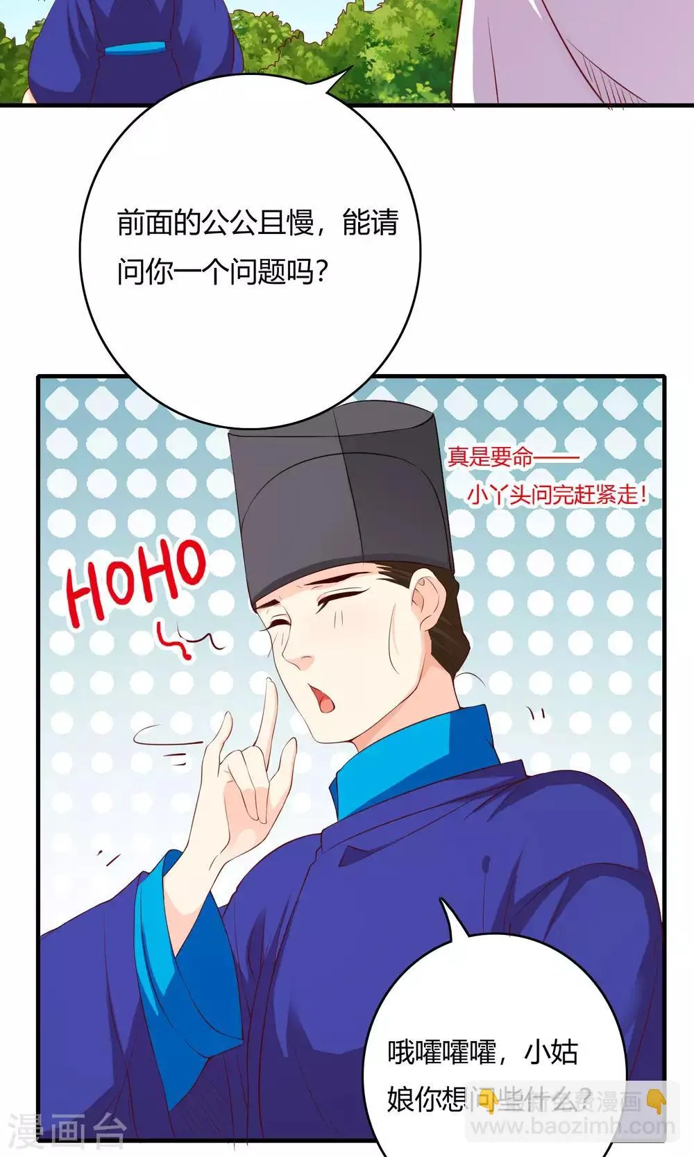 第61话 第14页
