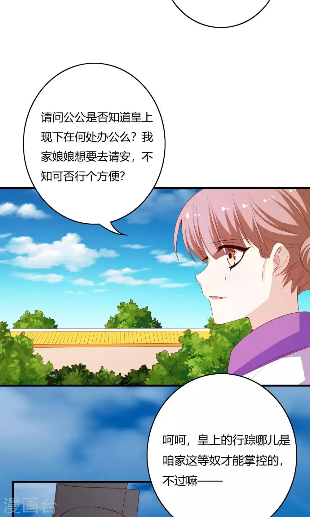 第61话 第15页