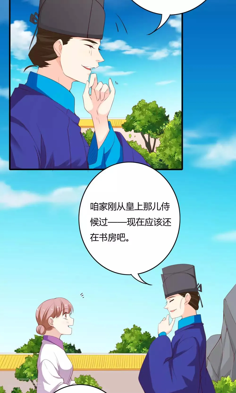 第61话 第16页
