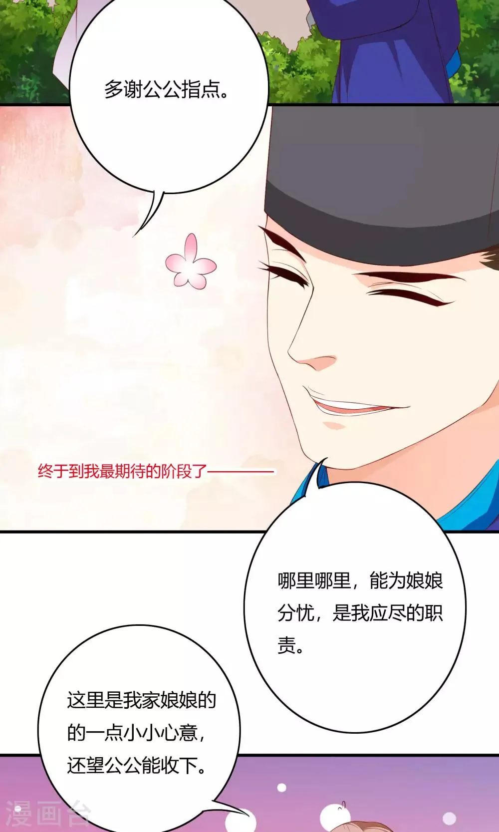 第61话 第17页