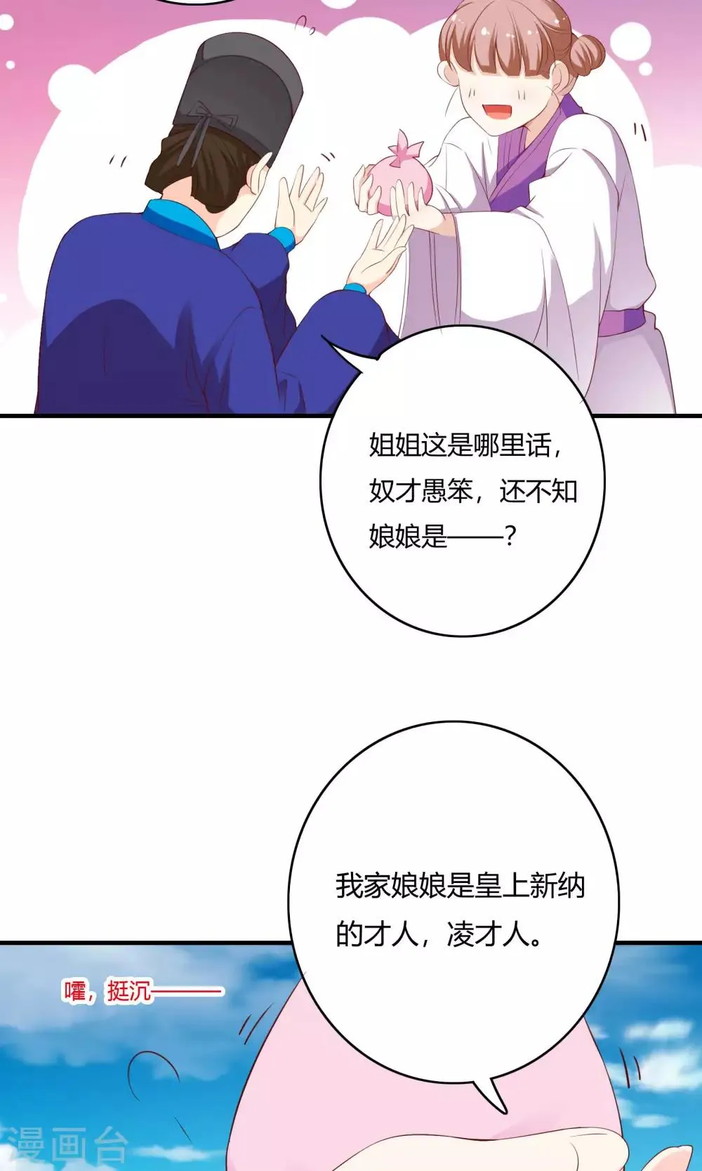 第61话 第18页