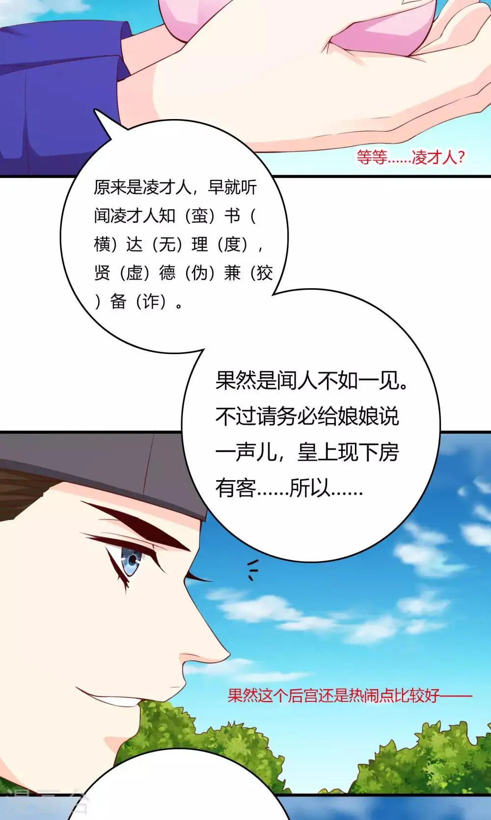 第61话 第19页