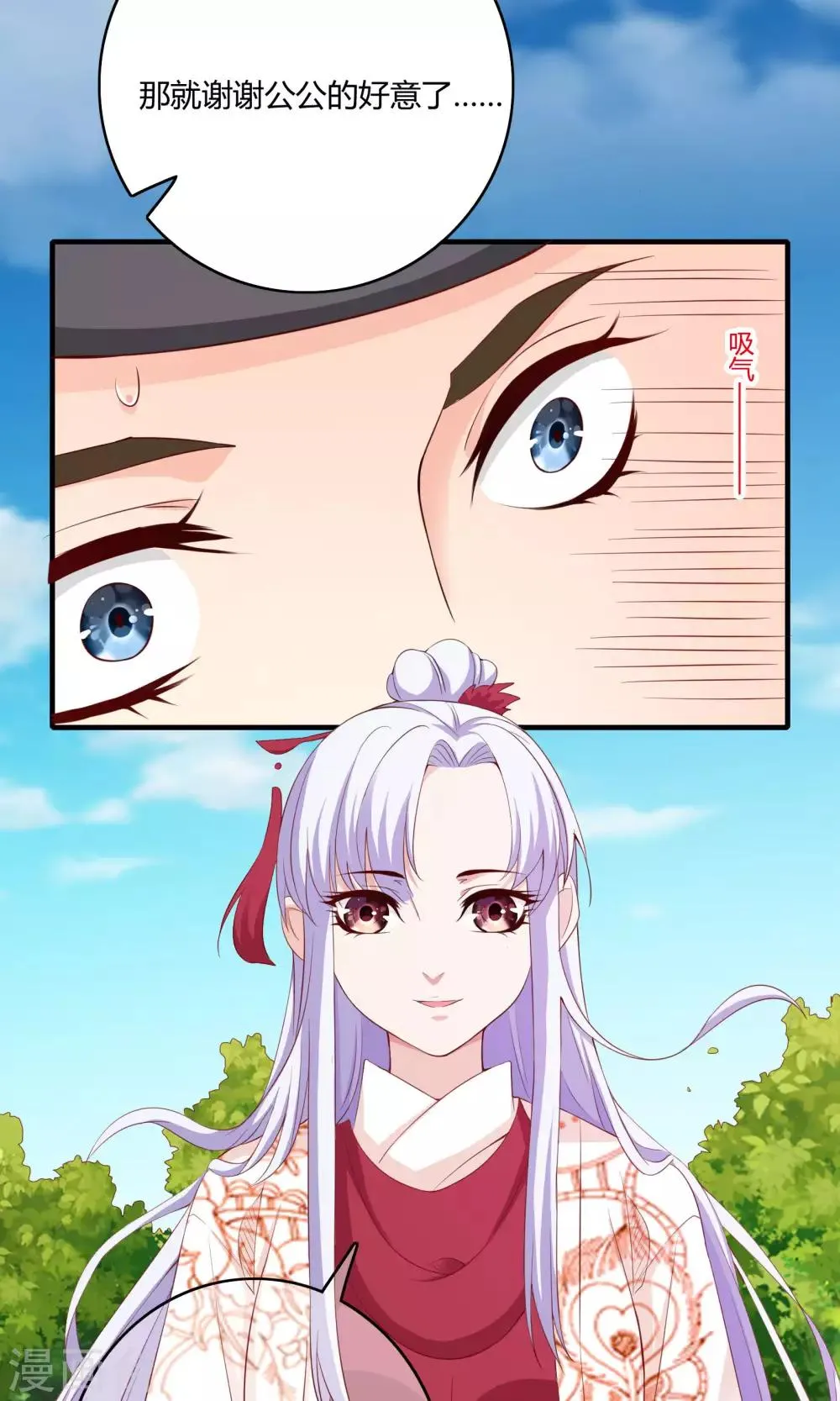 第61话 第20页