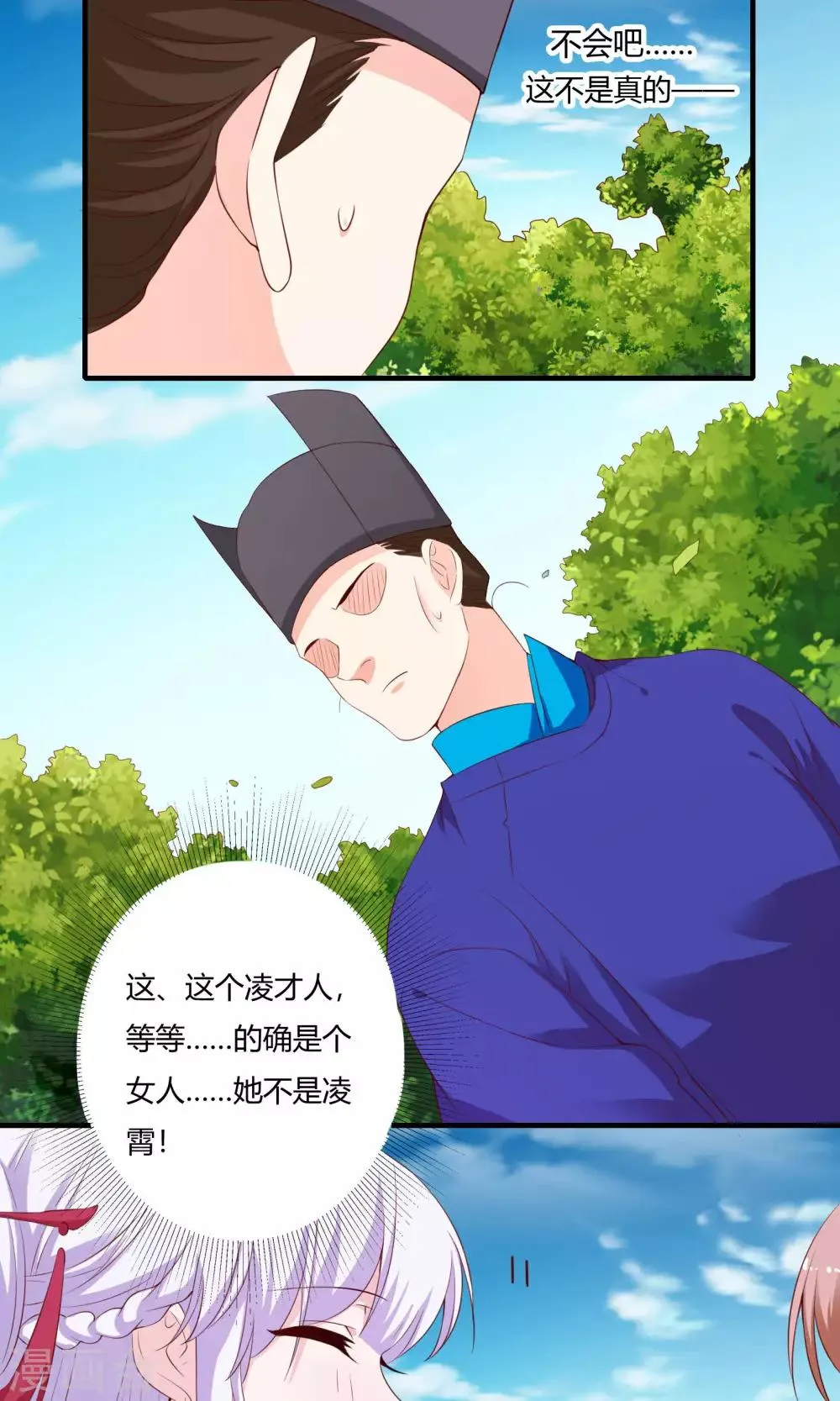 第61话 第23页