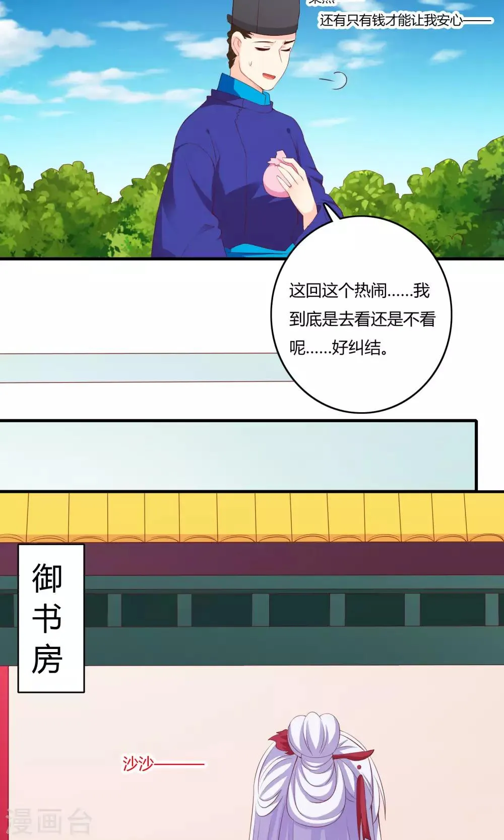 第61话 第26页