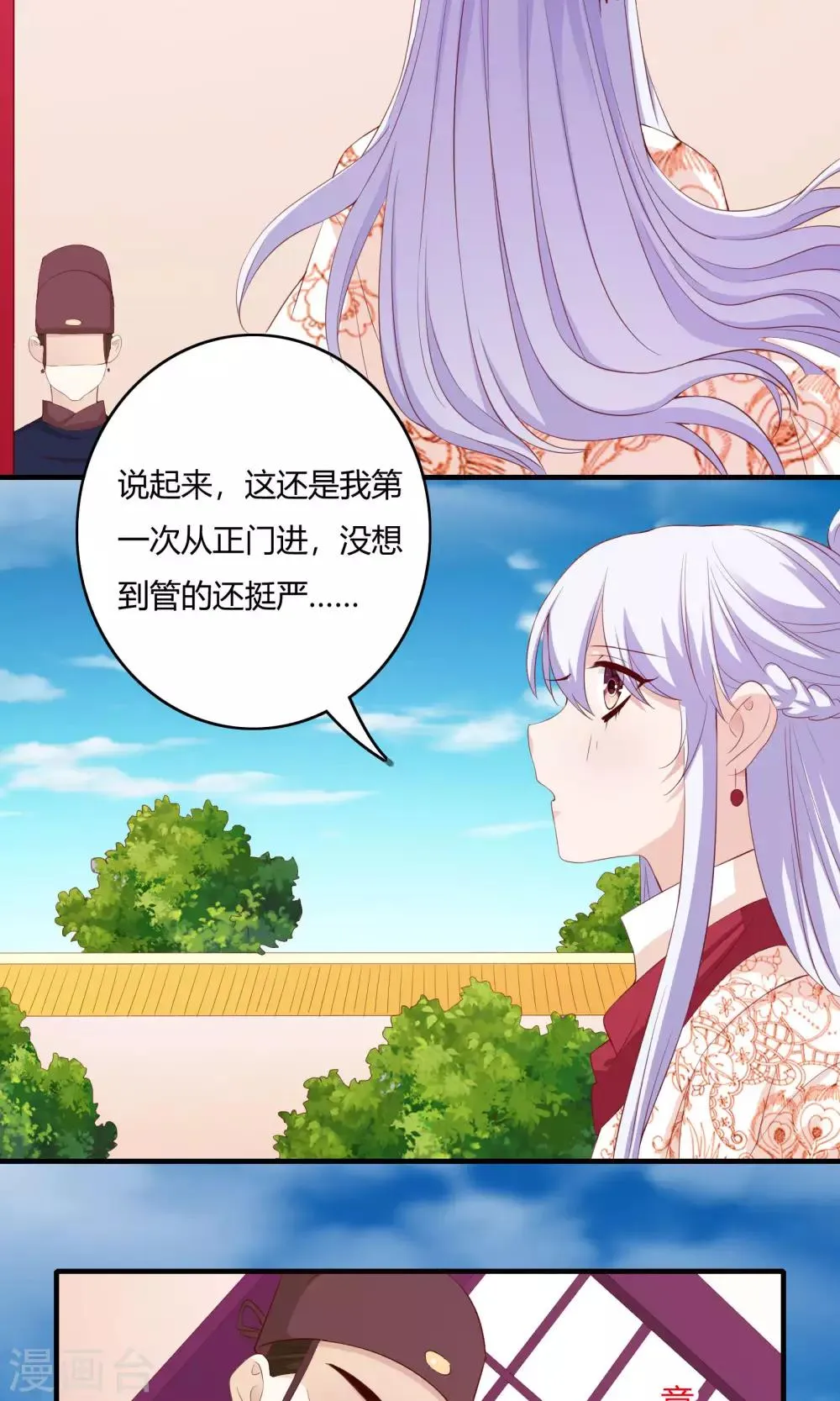 第61话 第27页