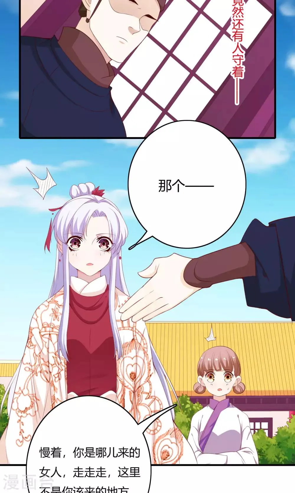 第61话 第28页
