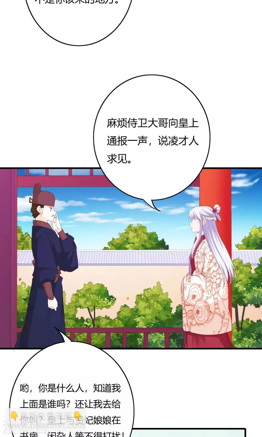 第61话 第29页