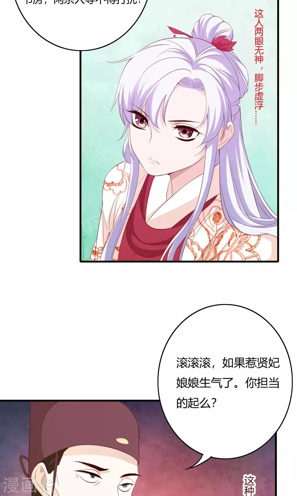 第61话 第30页