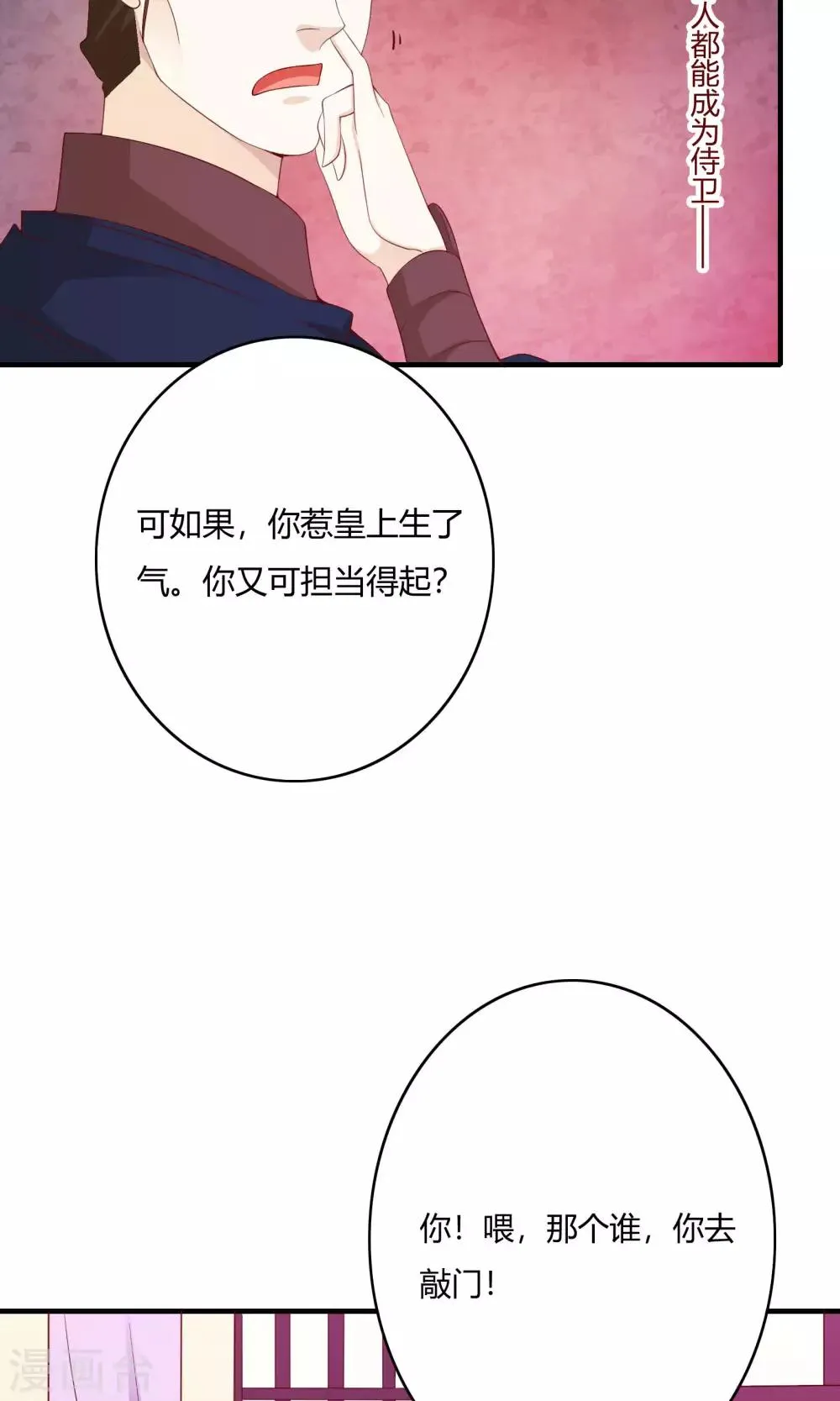 第61话 第31页