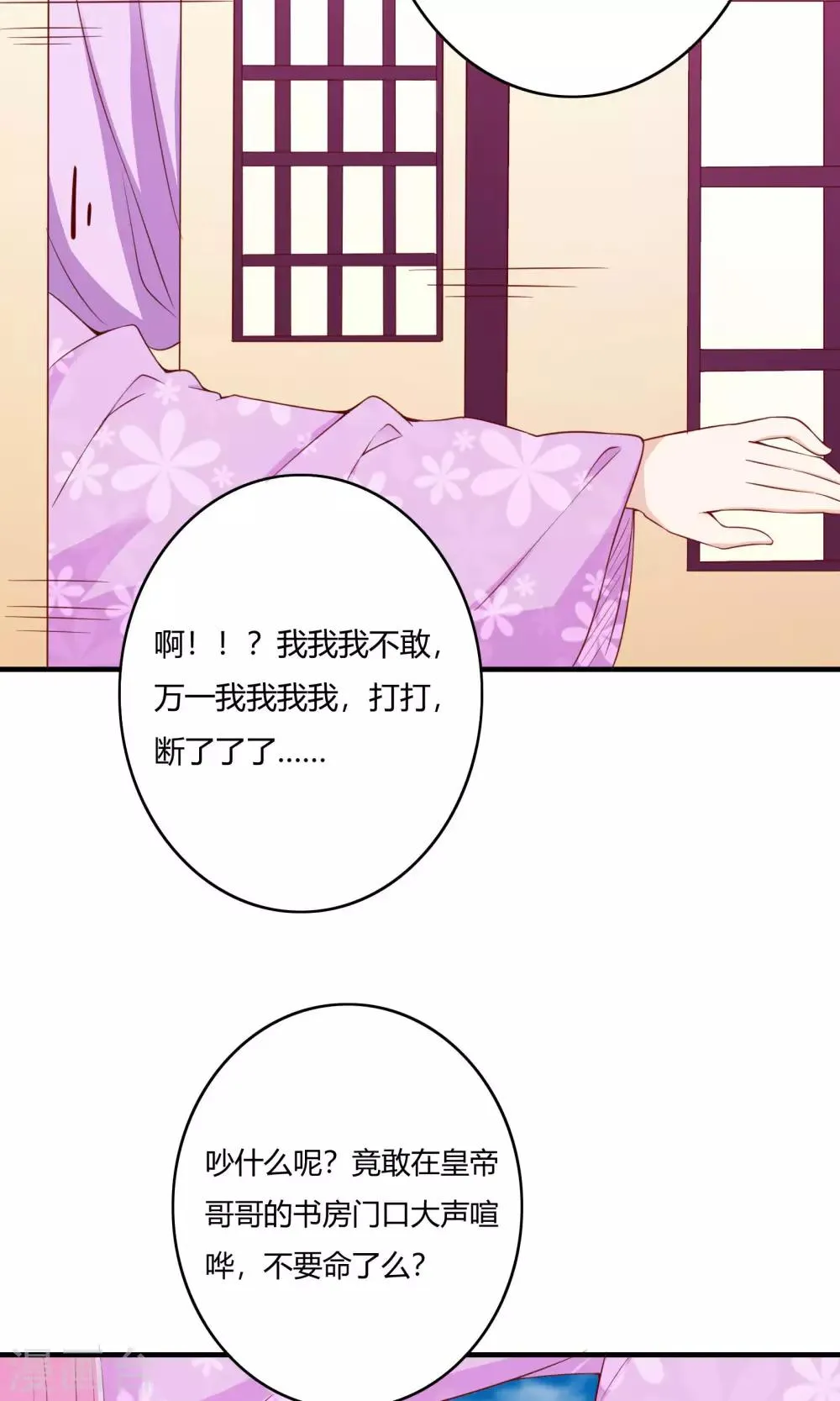 第61话 第32页