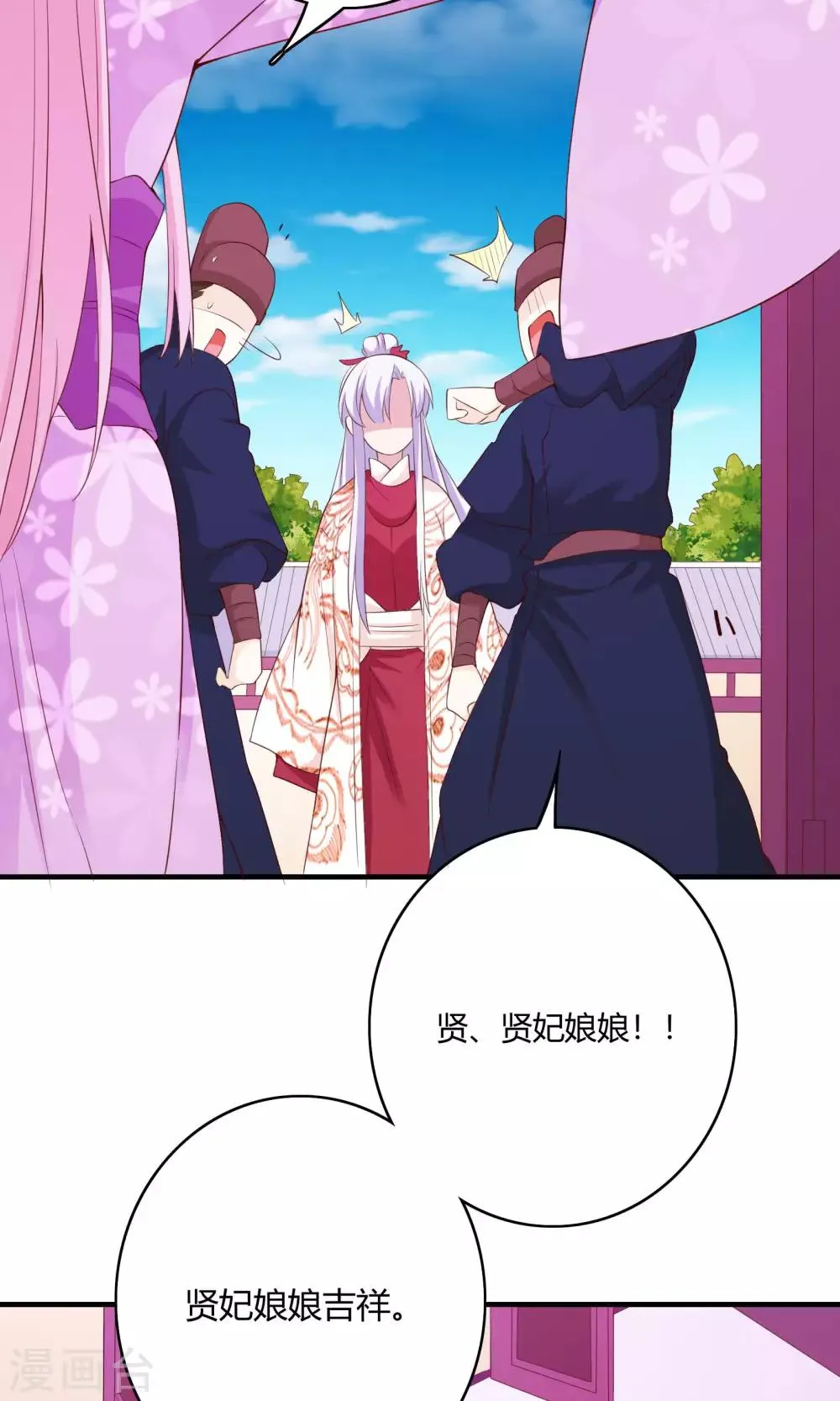 第61话 第33页