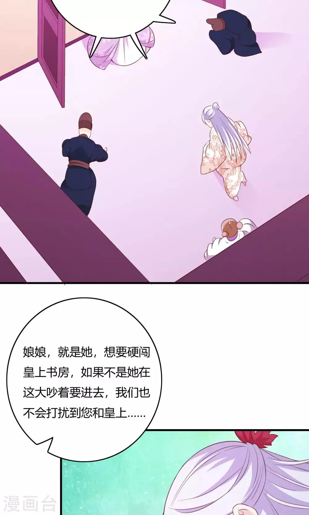 第61话 第34页