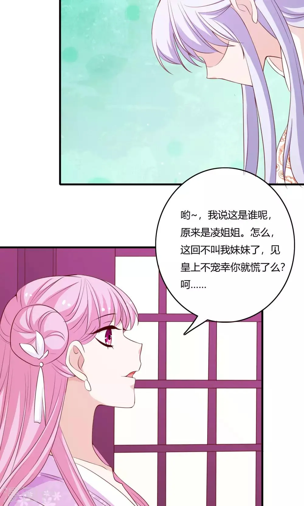 第61话 第35页