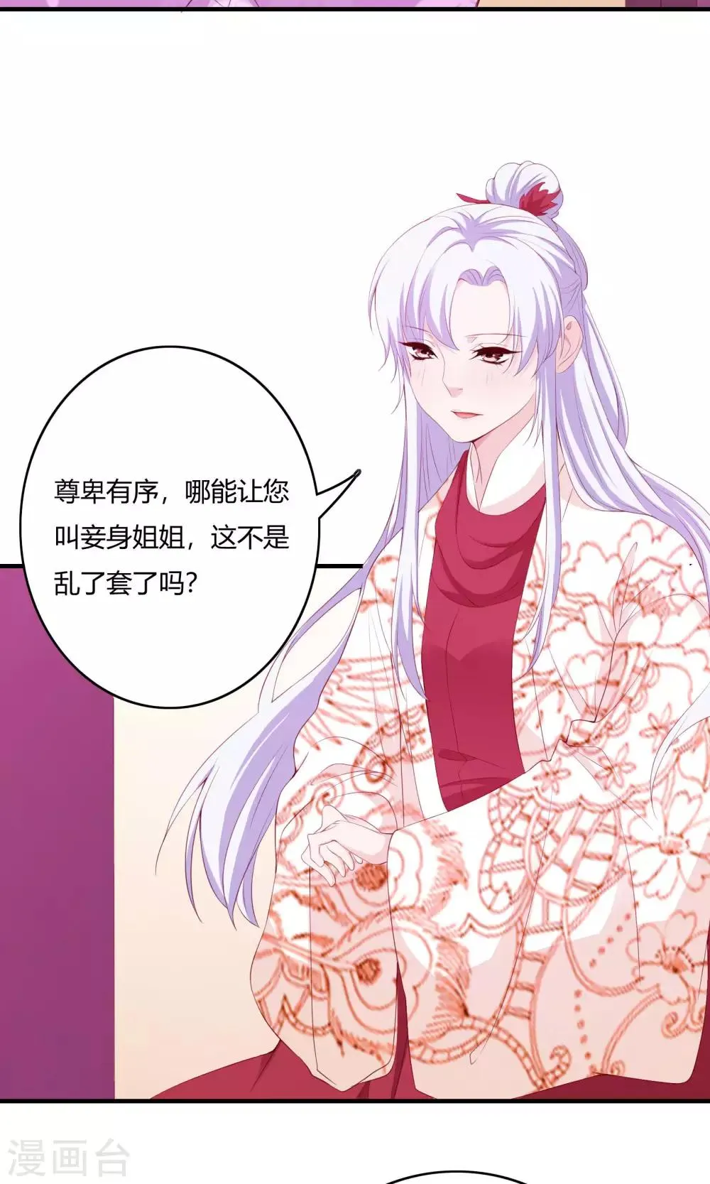 第61话 第37页