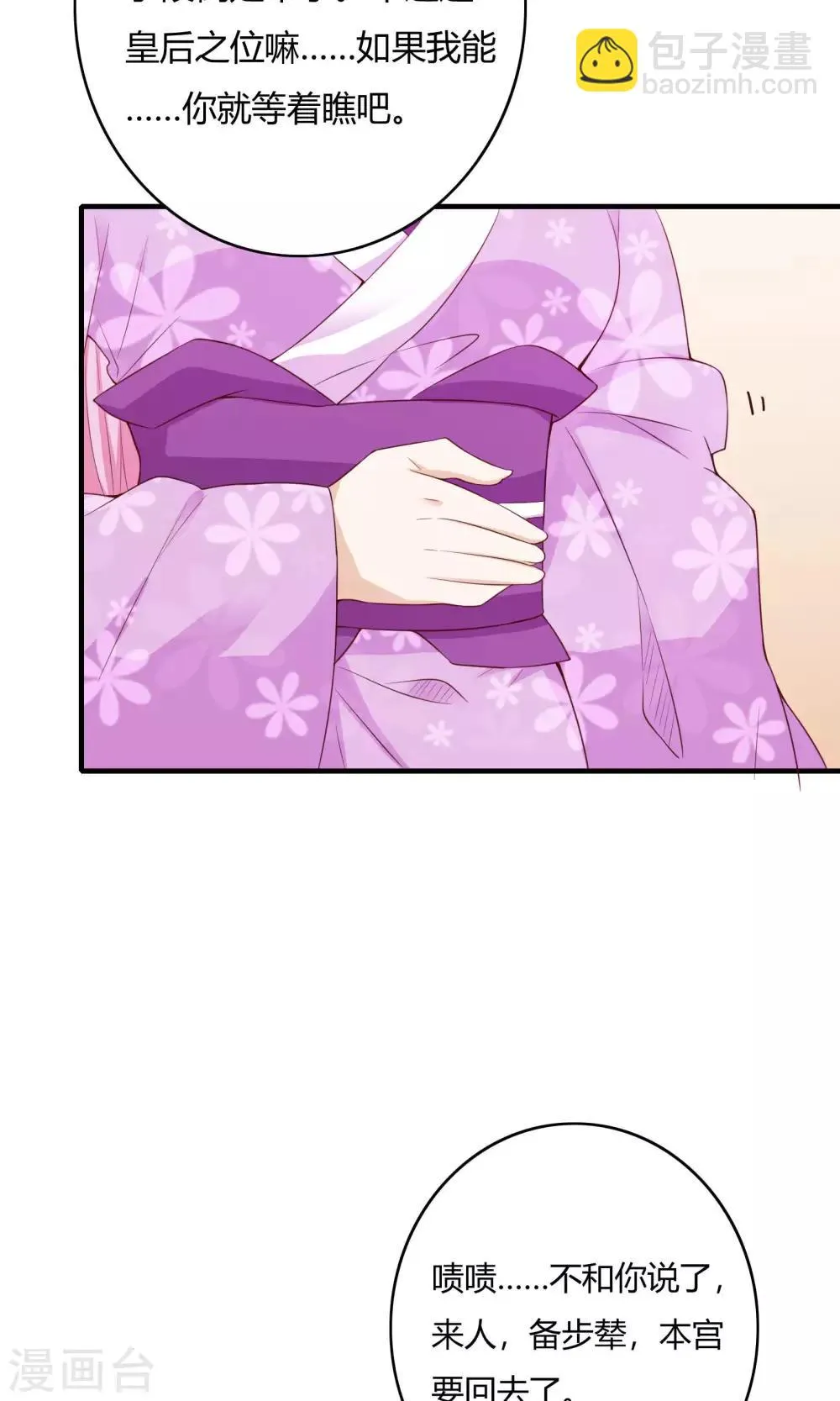第61话 第39页