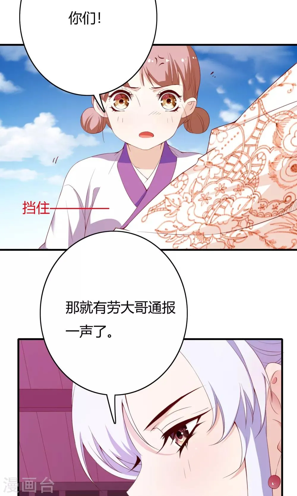 第62话 第3页