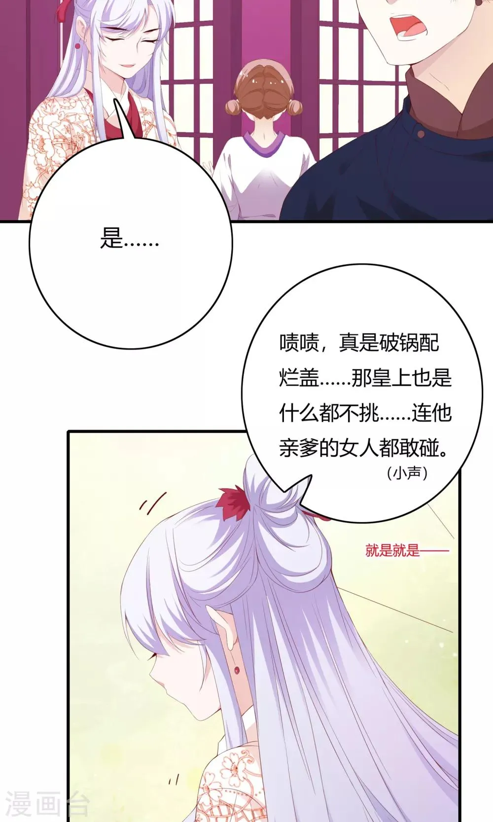 第62话 第5页